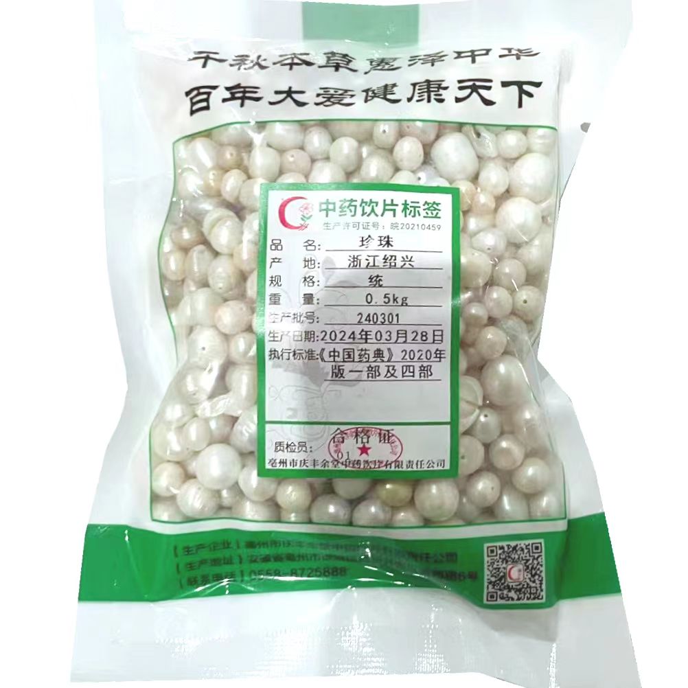 【】珍珠-统-0.5kg/袋-亳州市庆丰余堂中药饮片有限责任公司