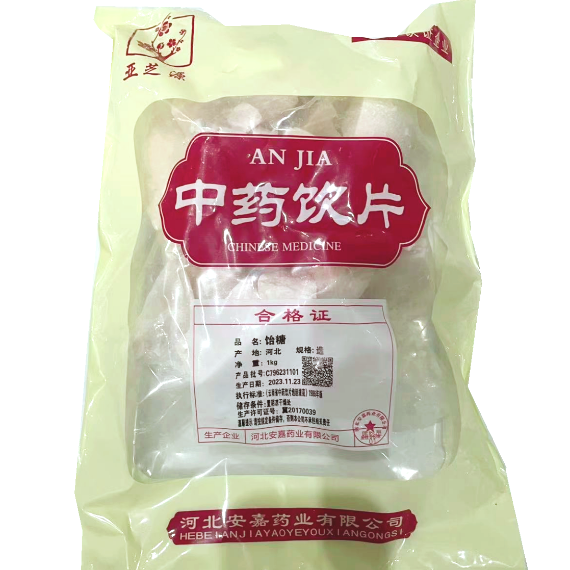 【】饴糖-选-1kg/袋-河北安嘉药业有限公司