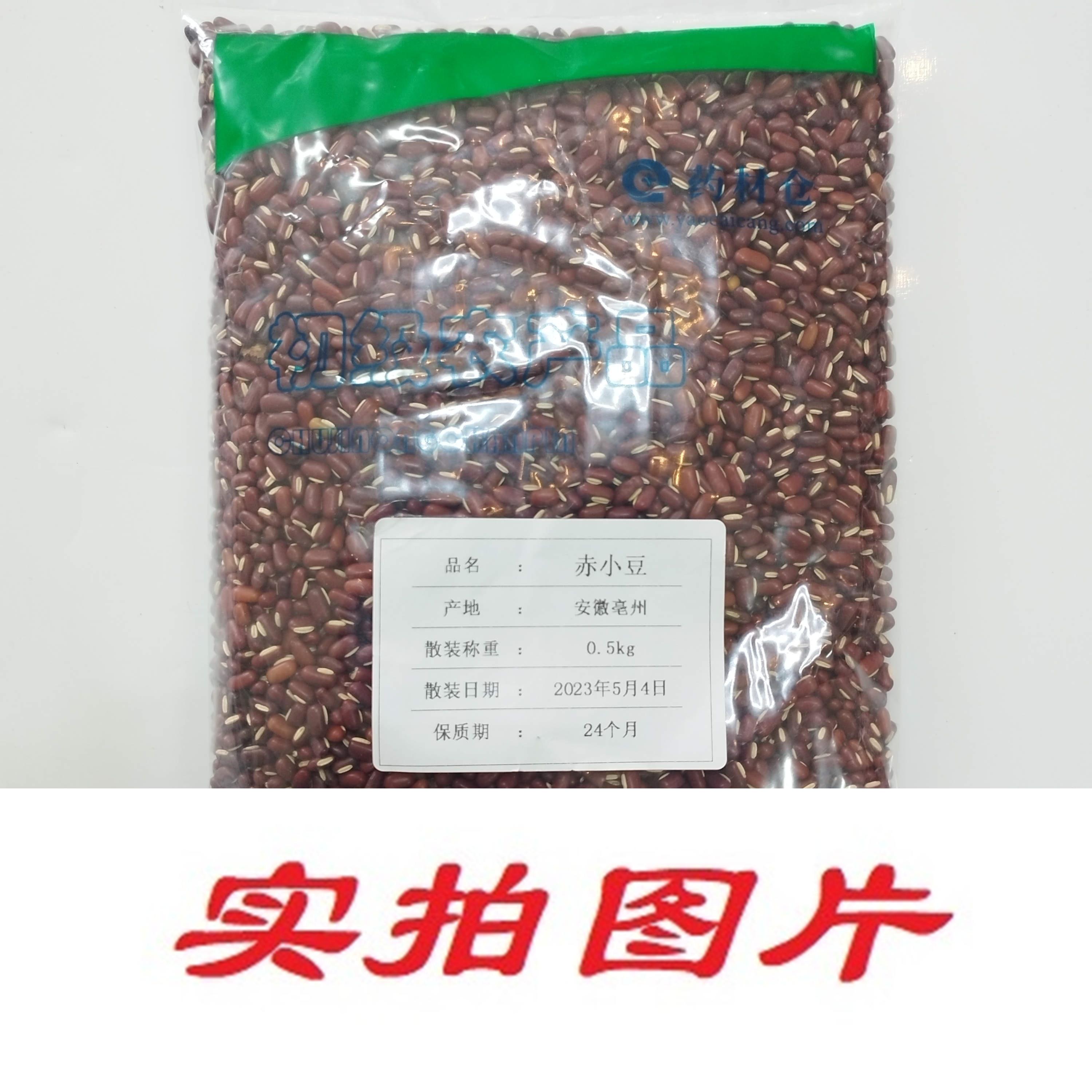 【】赤小豆0.5kg-农副产品