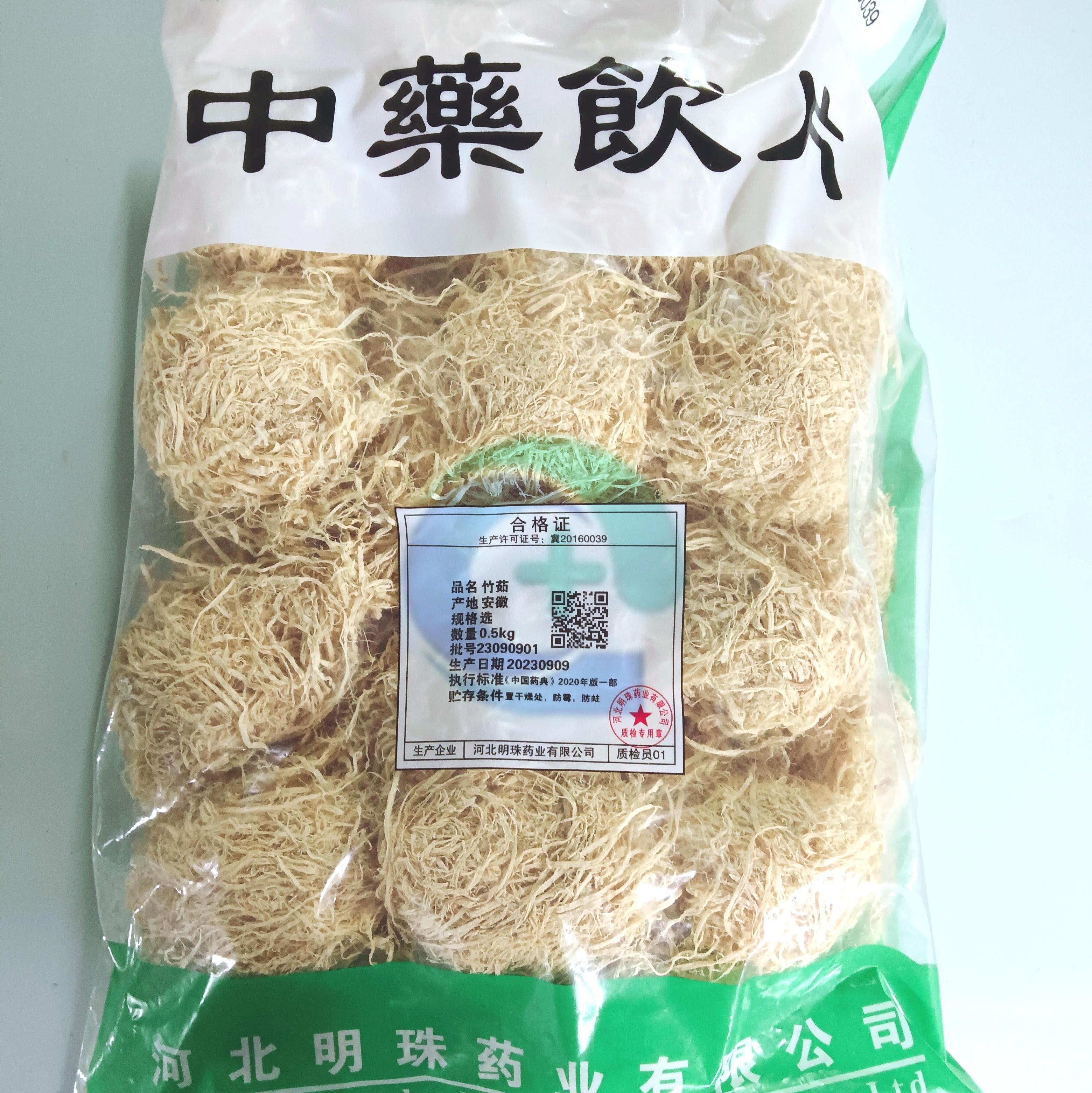 【】竹茹-选-0.5kg/袋-河北明珠药业有限公司