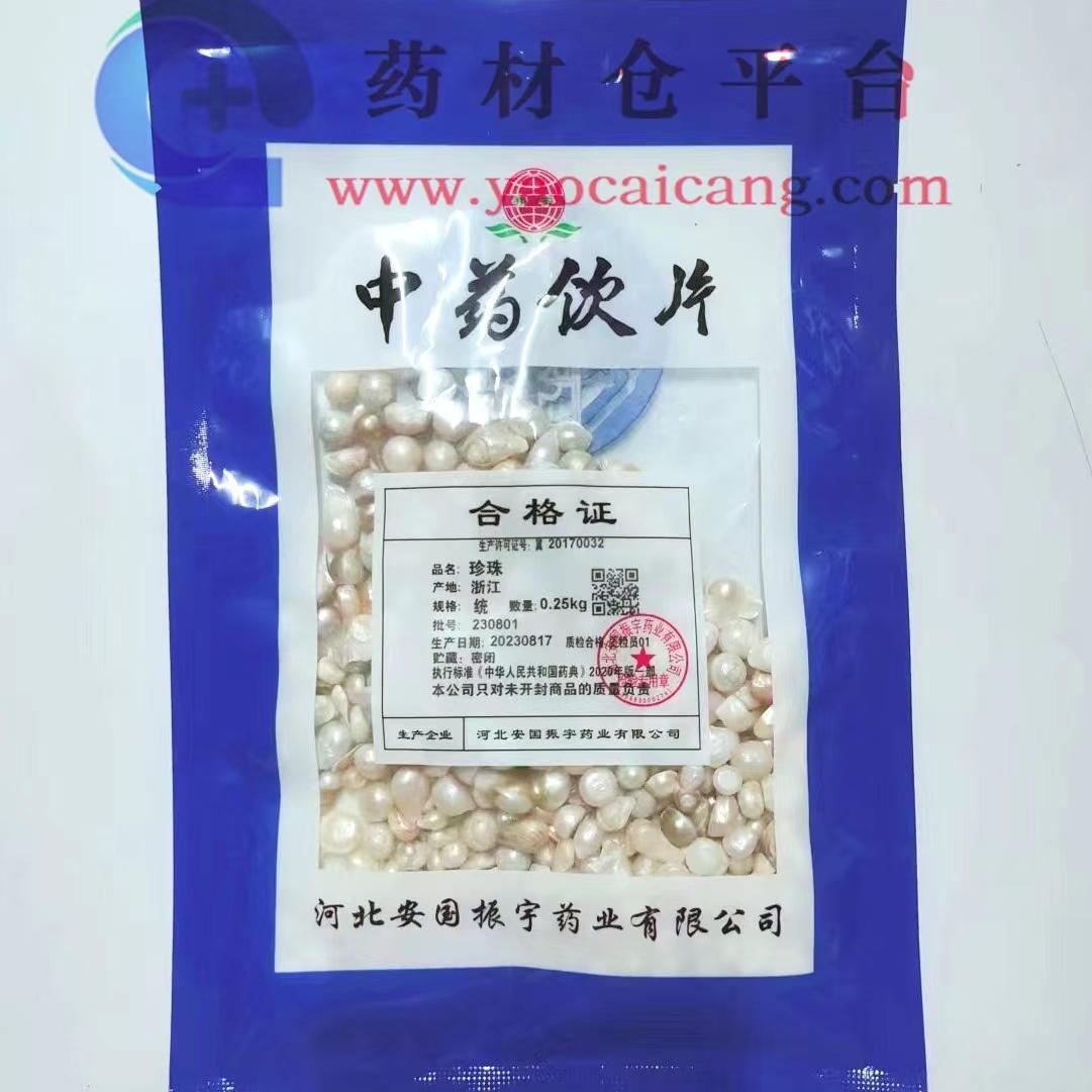【】珍珠-统-0.5kg/袋-河北安国振宇药业有限公司