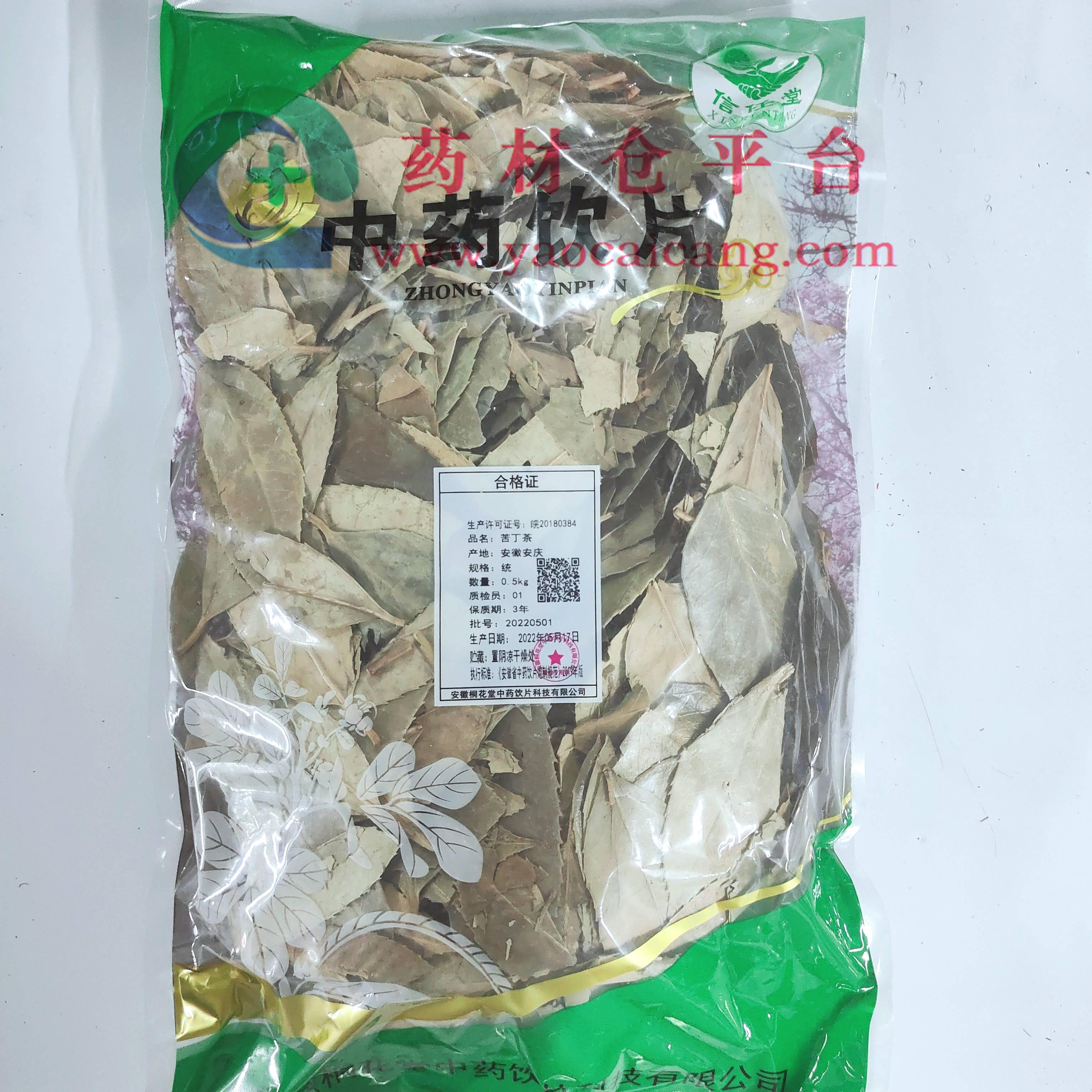 【】苦丁茶-统-0.5kg/袋-安徽桐花堂中药饮片科技有限公司