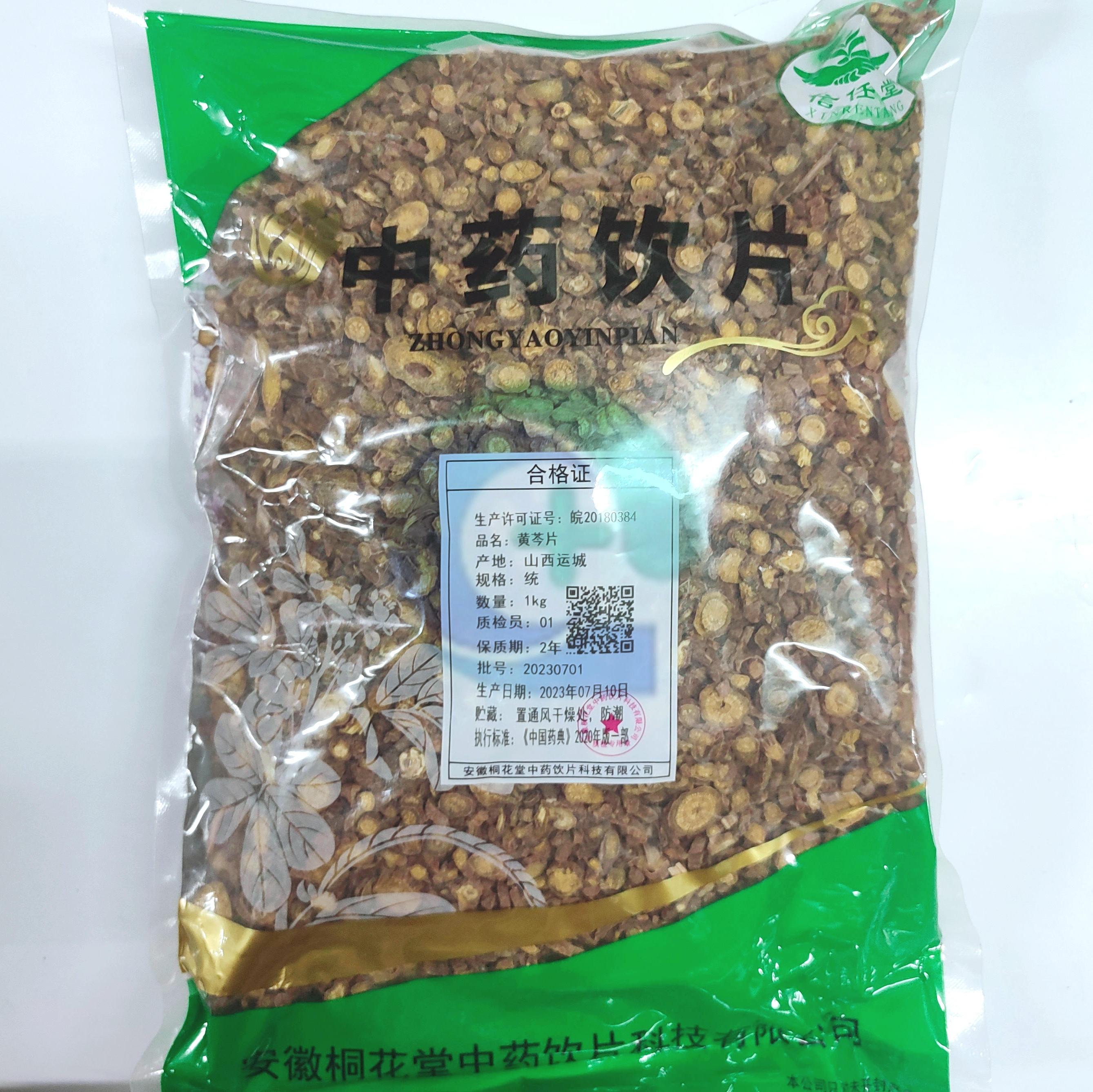 【】黄芩片-统-1kg/袋-安徽桐花堂中药饮片科技有限公司