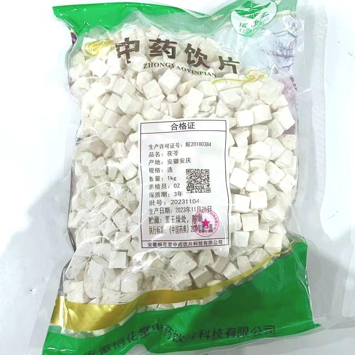 茯苓-选-1kg/袋