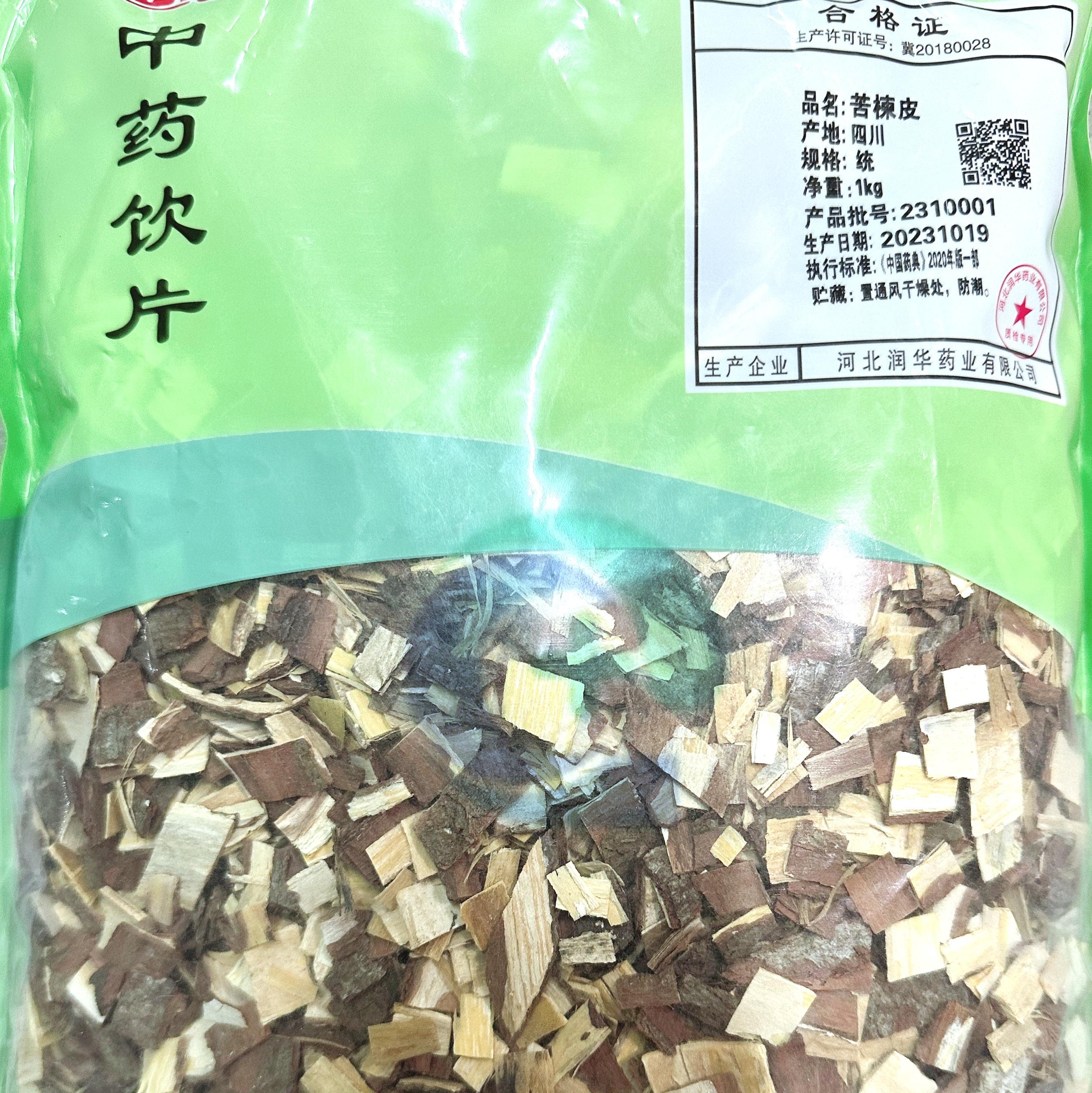 【】苦楝皮-统-1kg/袋-河北润华药业有限公司