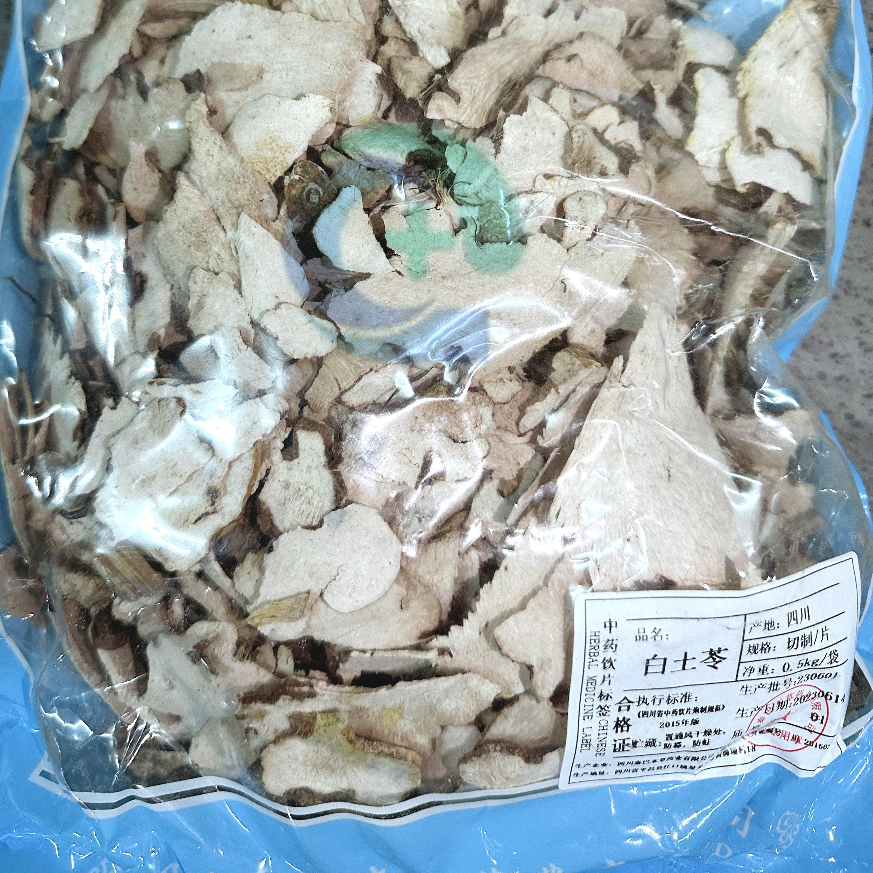 白土苓-切制/片-0.5kg/袋