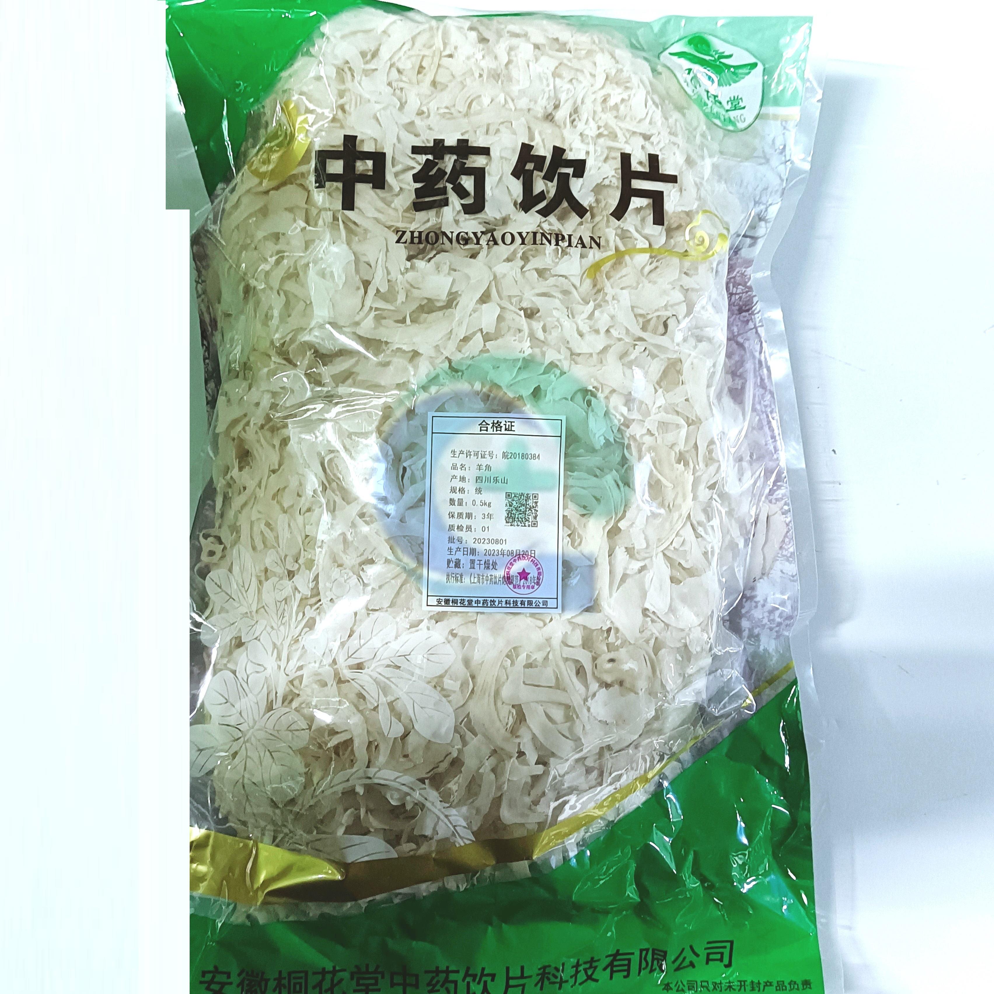 【】羊角-统-0.5kg/袋-安徽桐花堂中药饮片科技有限公司