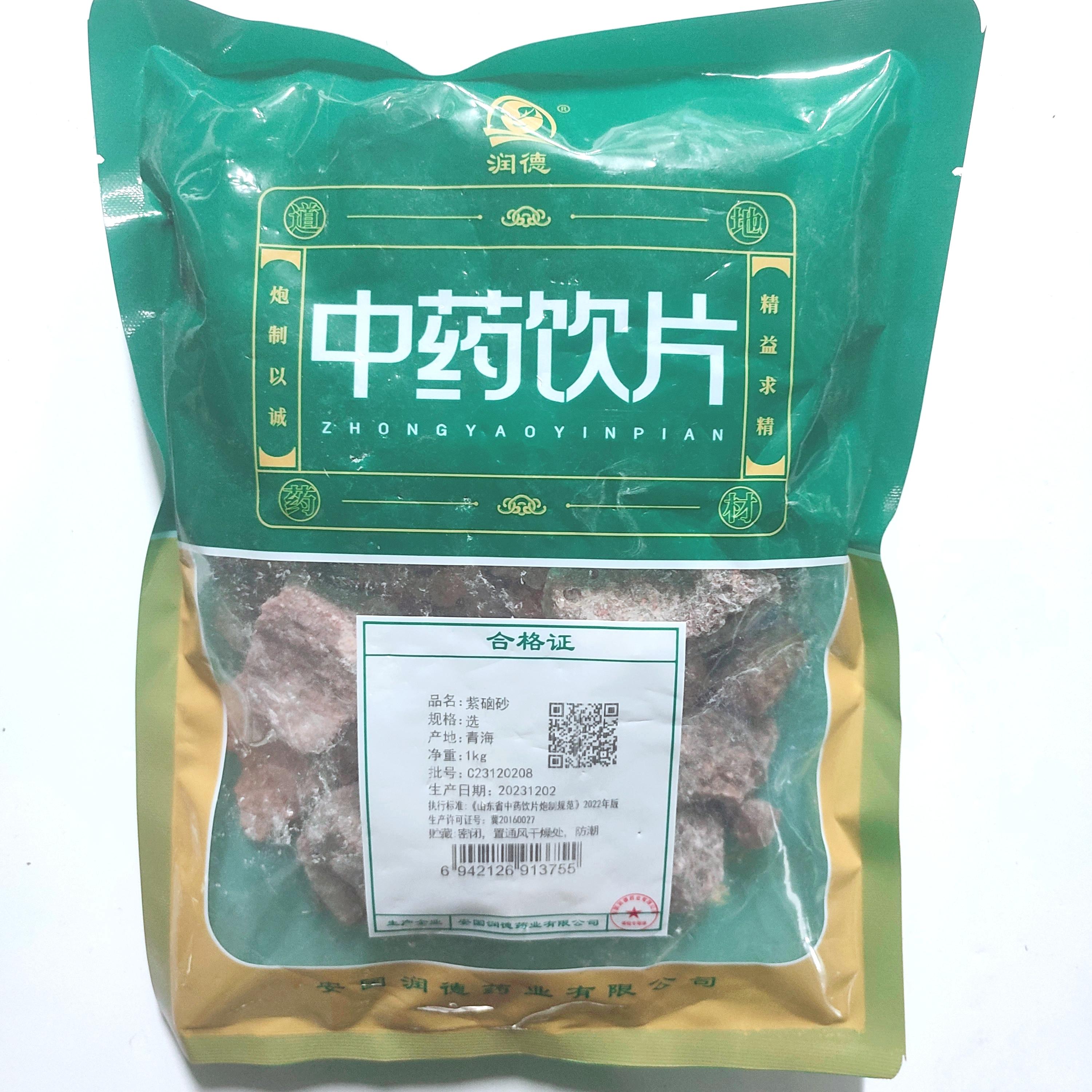 【】紫硇砂-选-1kg/袋-安国润德药业有限公司
