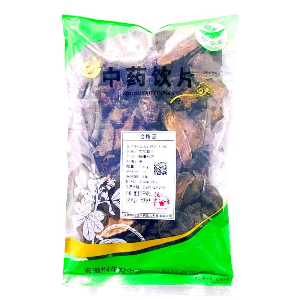 肉苁蓉片-统-0.5kg/袋