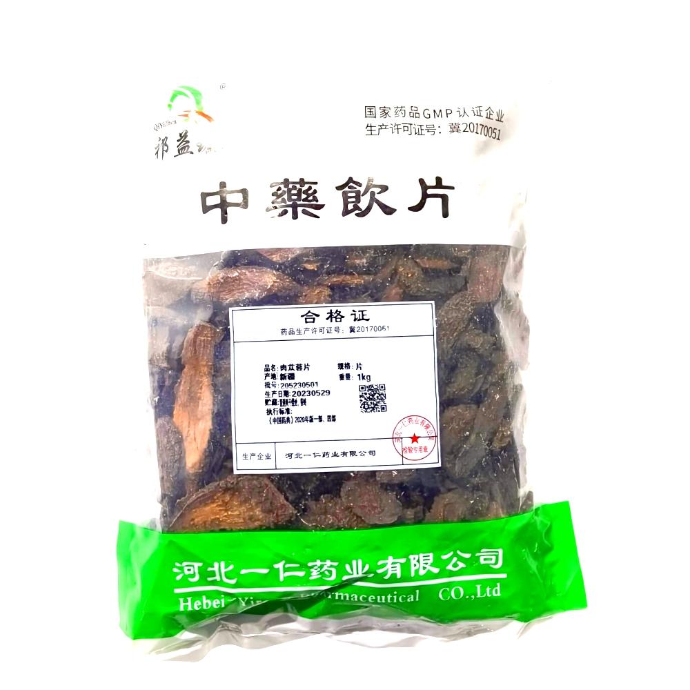 肉苁蓉片-片-1kg/袋