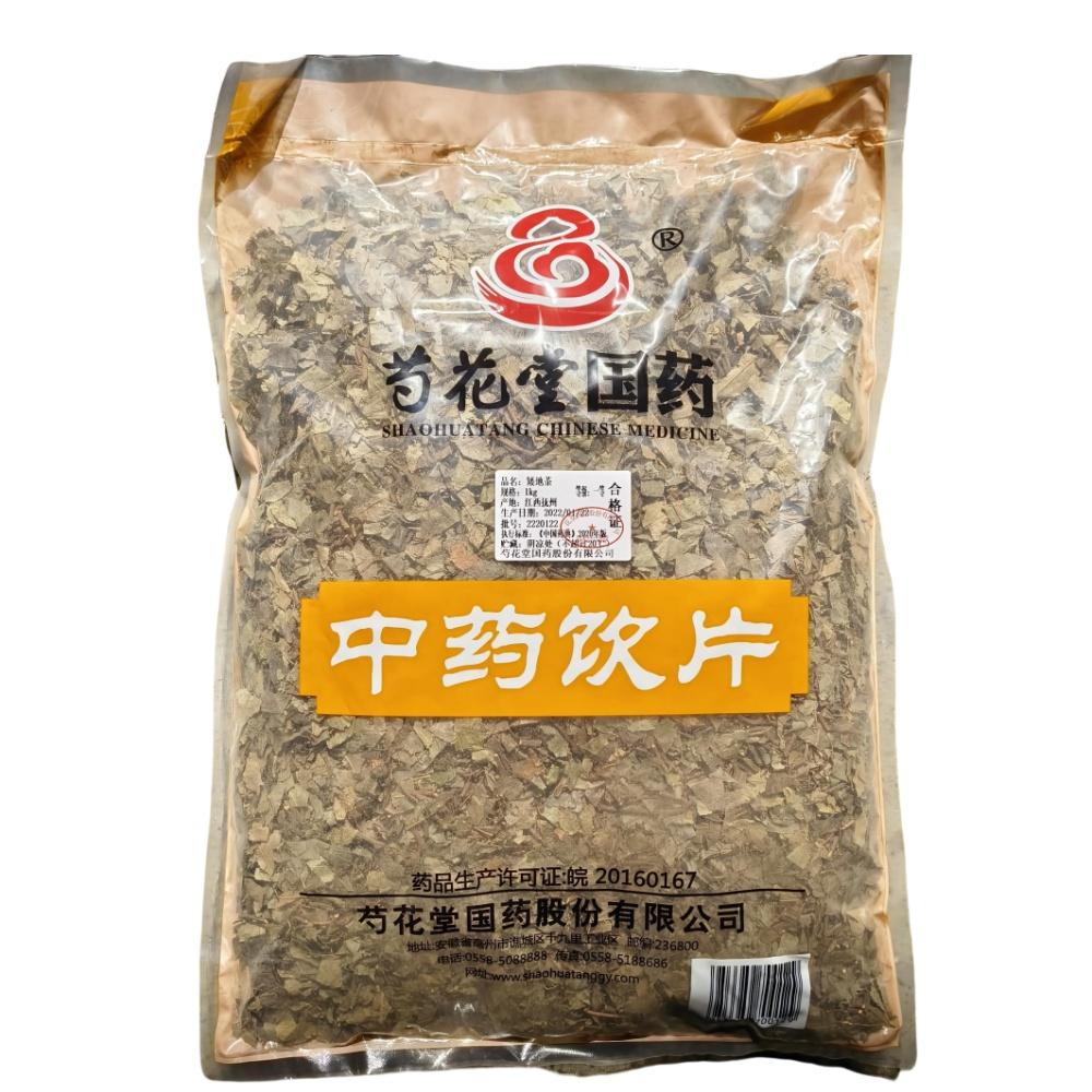 【】矮地茶-1kg-1kg/袋-芍花堂国药股份有限公司